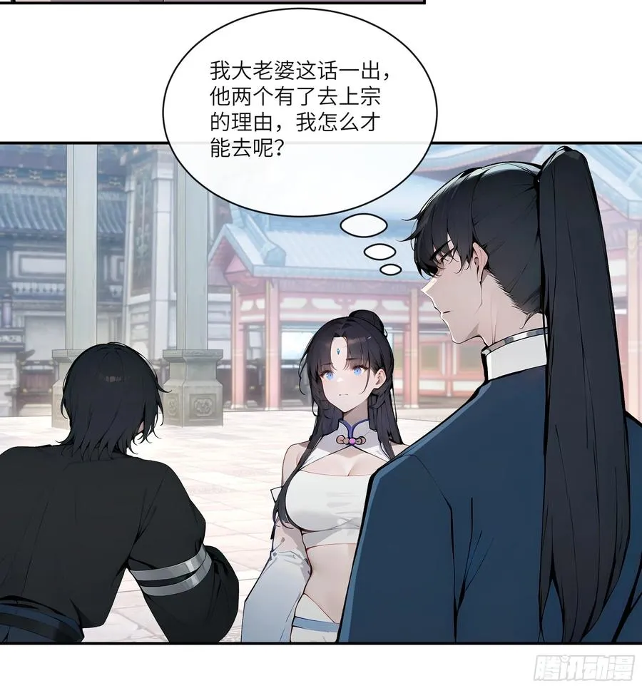 10 莫要让我家哥哥误会！ 第14页