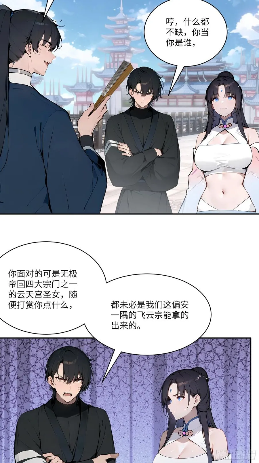10 莫要让我家哥哥误会！ 第18页