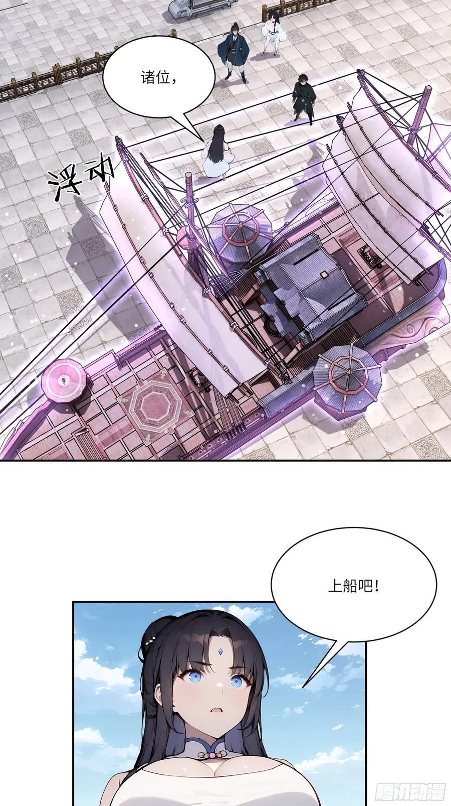 10 莫要让我家哥哥误会！ 第24页