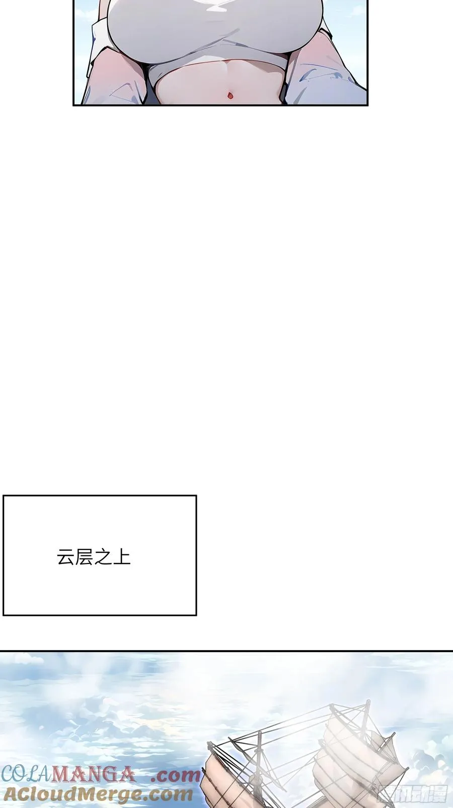 10 莫要让我家哥哥误会！ 第25页