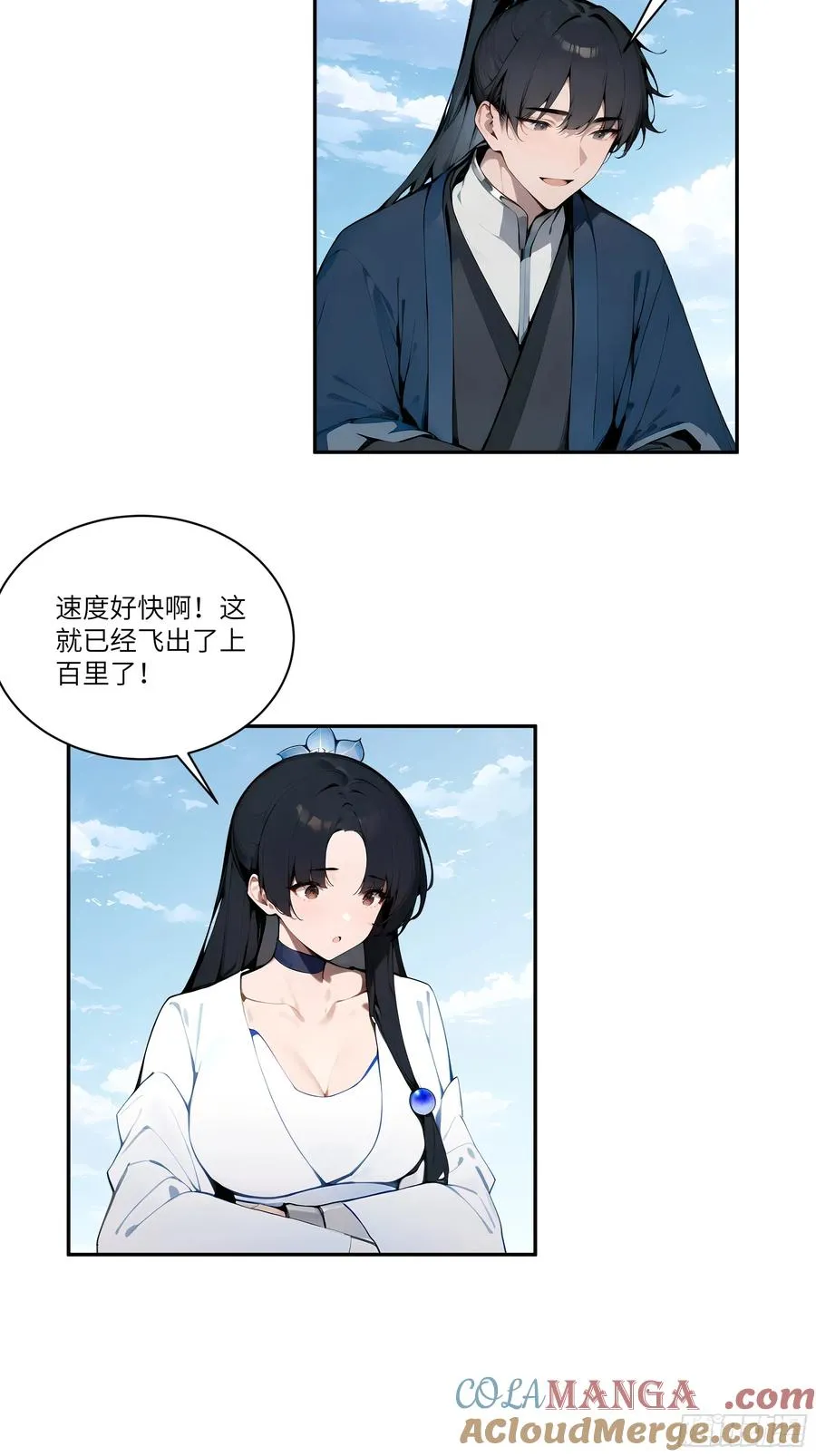 10 莫要让我家哥哥误会！ 第28页