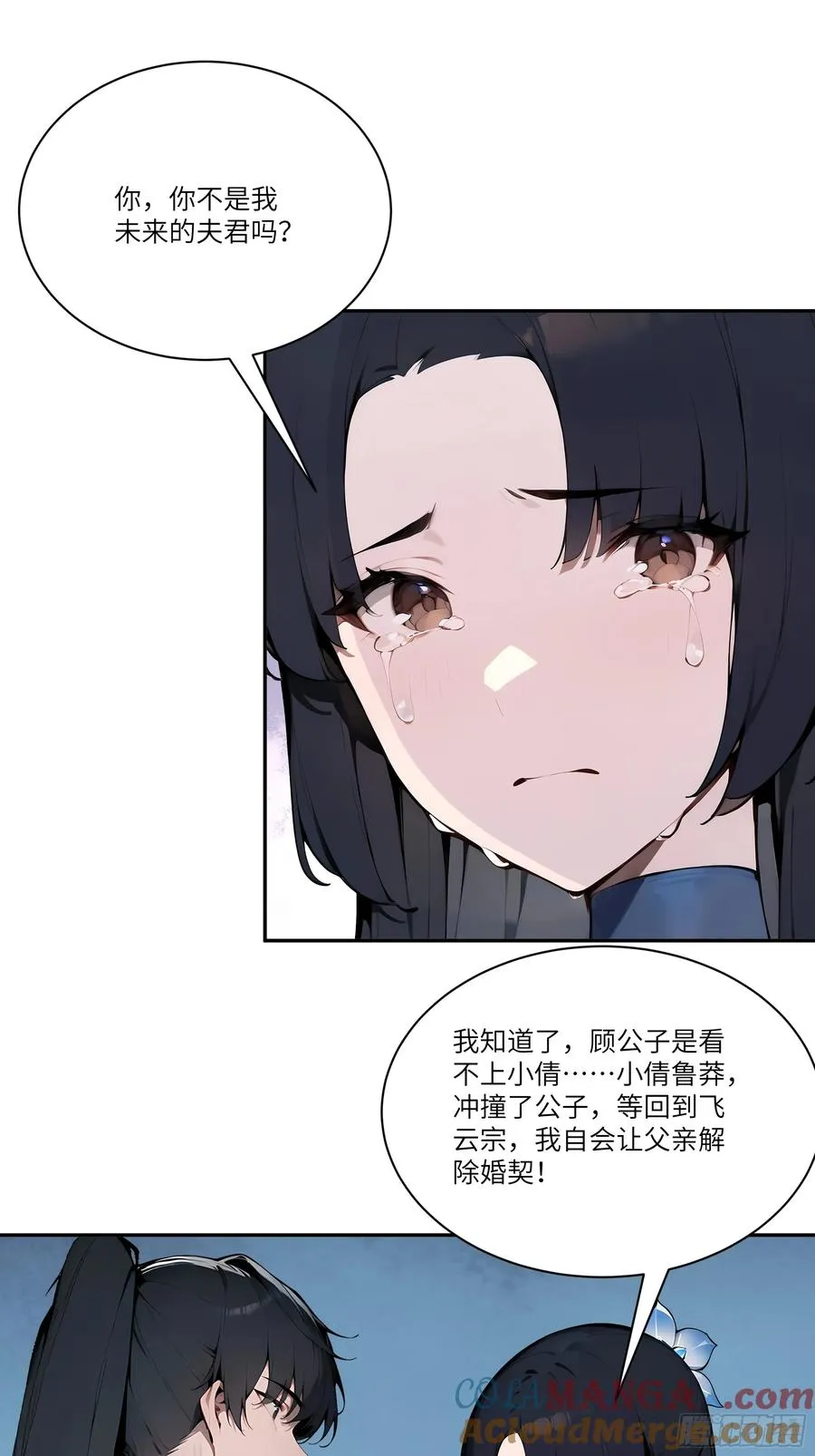 10 莫要让我家哥哥误会！ 第37页