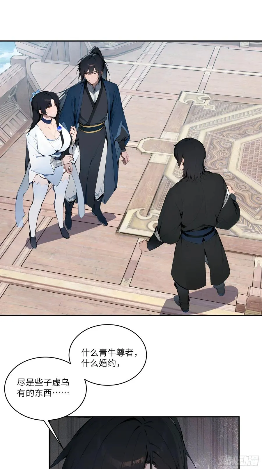 11 大老婆吃醋醋！ 第3页