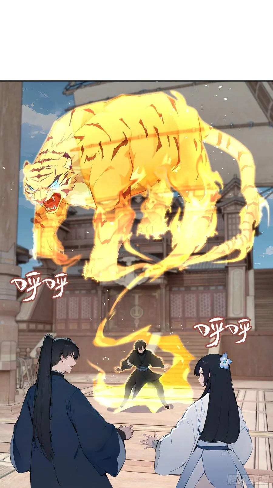 11 大老婆吃醋醋！ 第5页