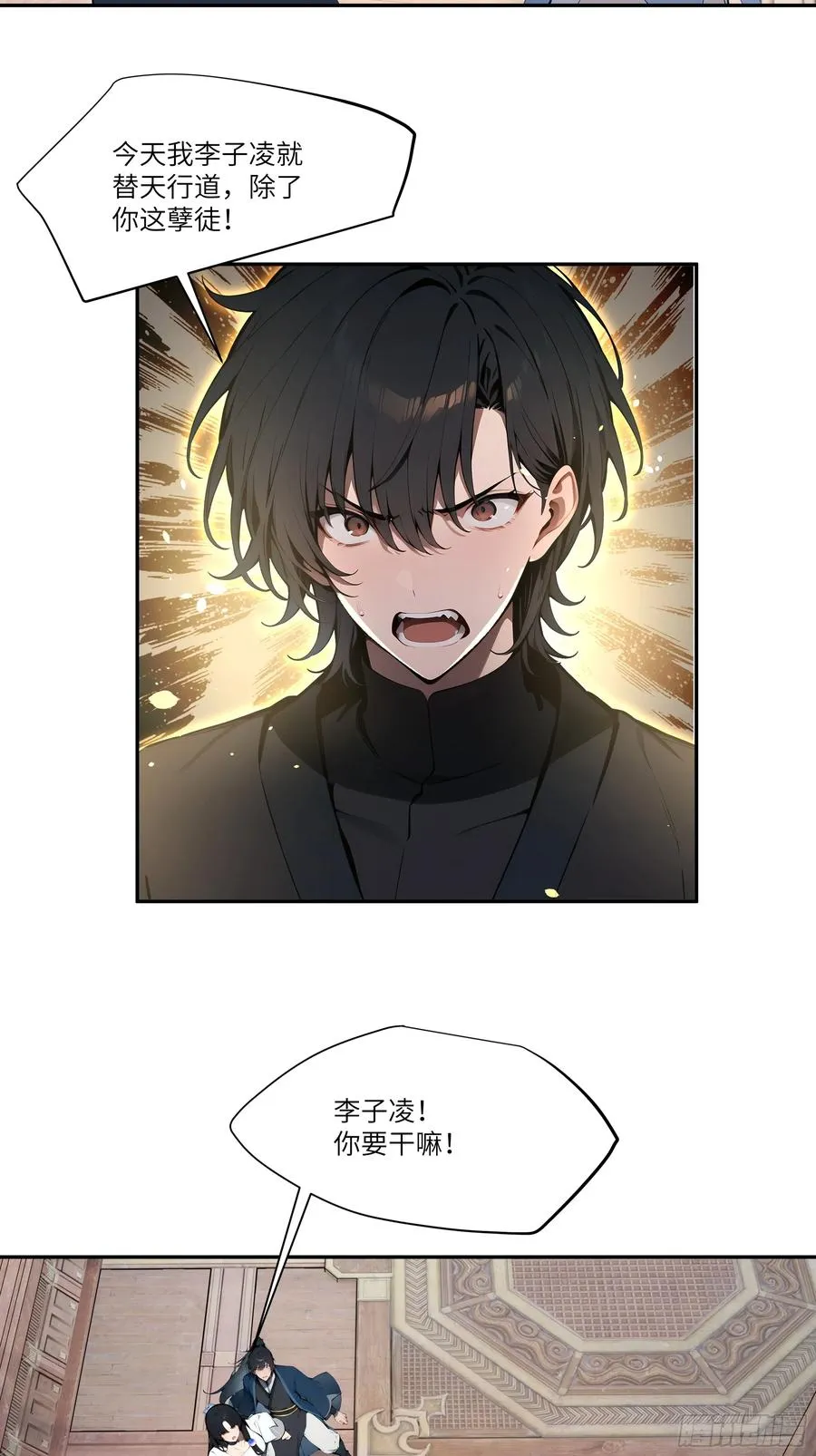 11 大老婆吃醋醋！ 第6页