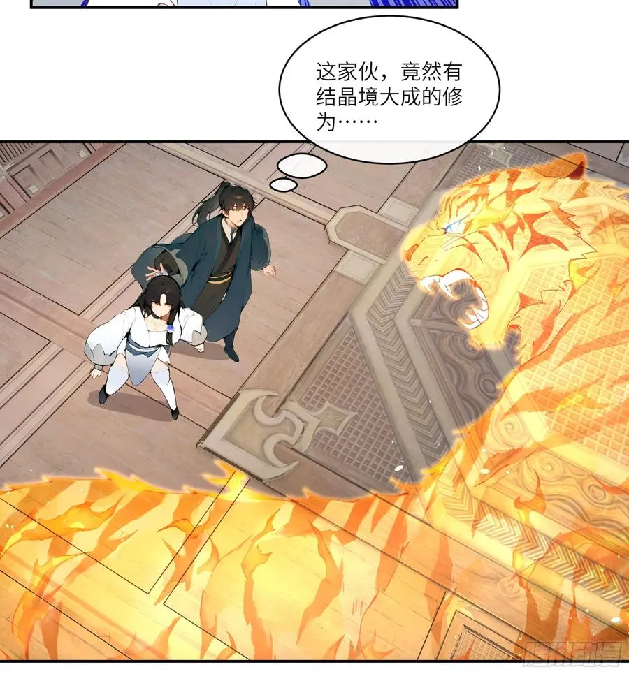 11 大老婆吃醋醋！ 第8页