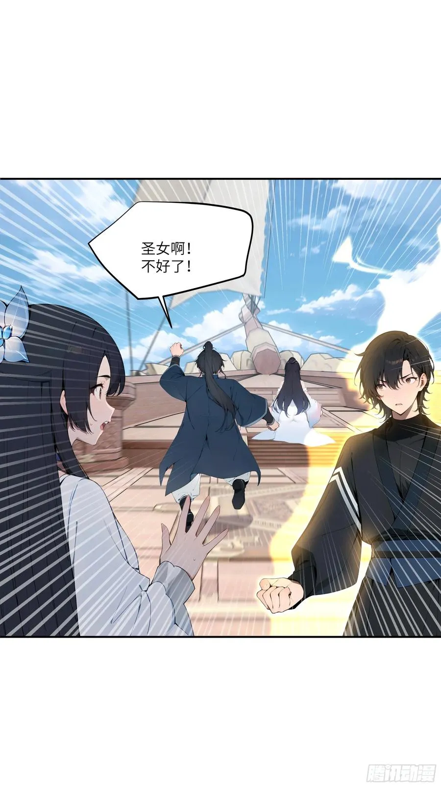 11 大老婆吃醋醋！ 第11页