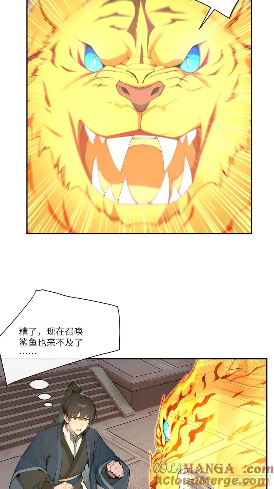 11 大老婆吃醋醋！ 第16页