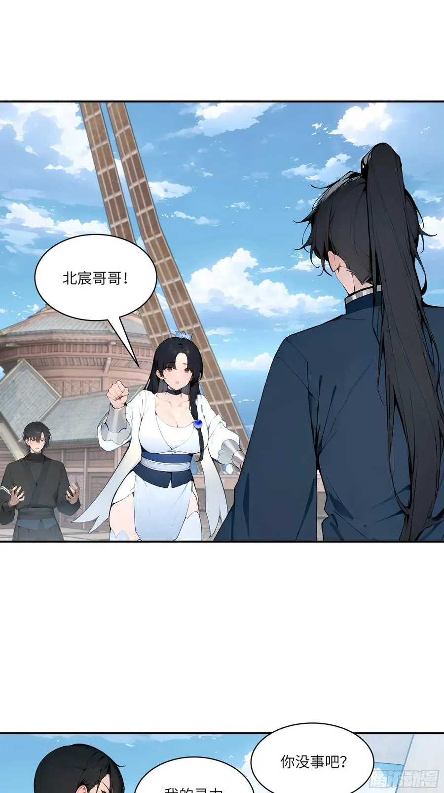 11 大老婆吃醋醋！ 第21页