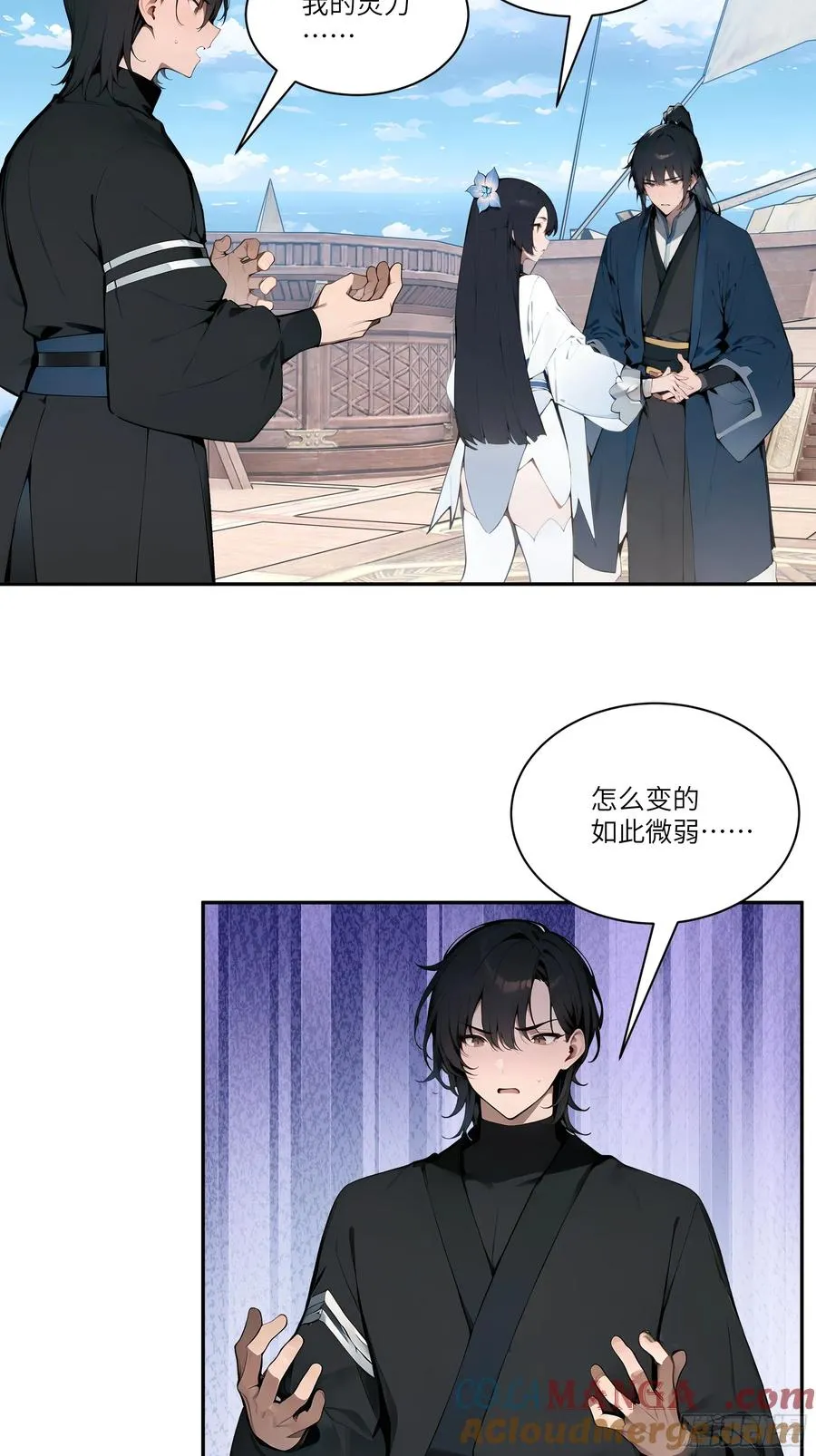 11 大老婆吃醋醋！ 第22页