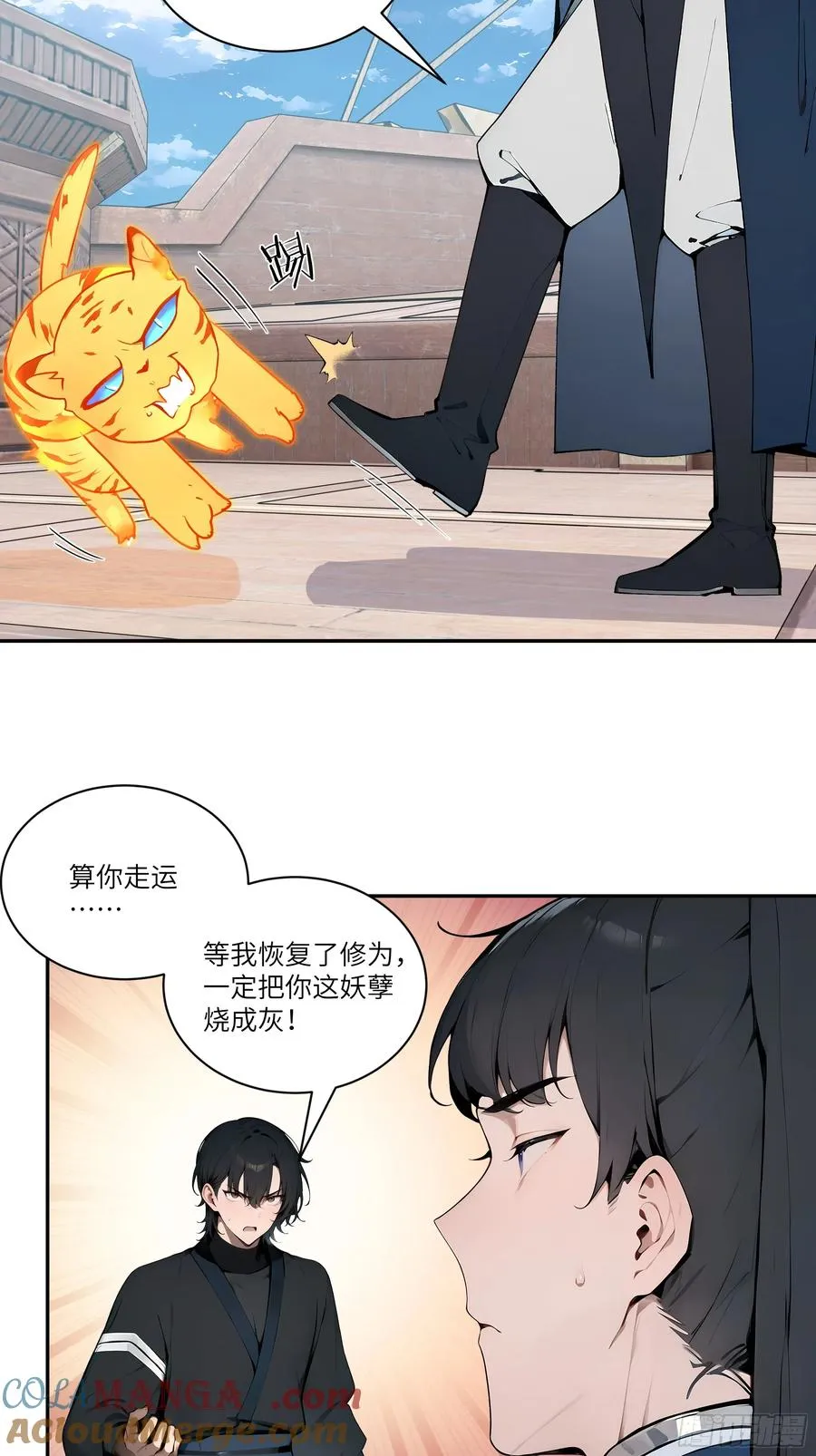 11 大老婆吃醋醋！ 第25页