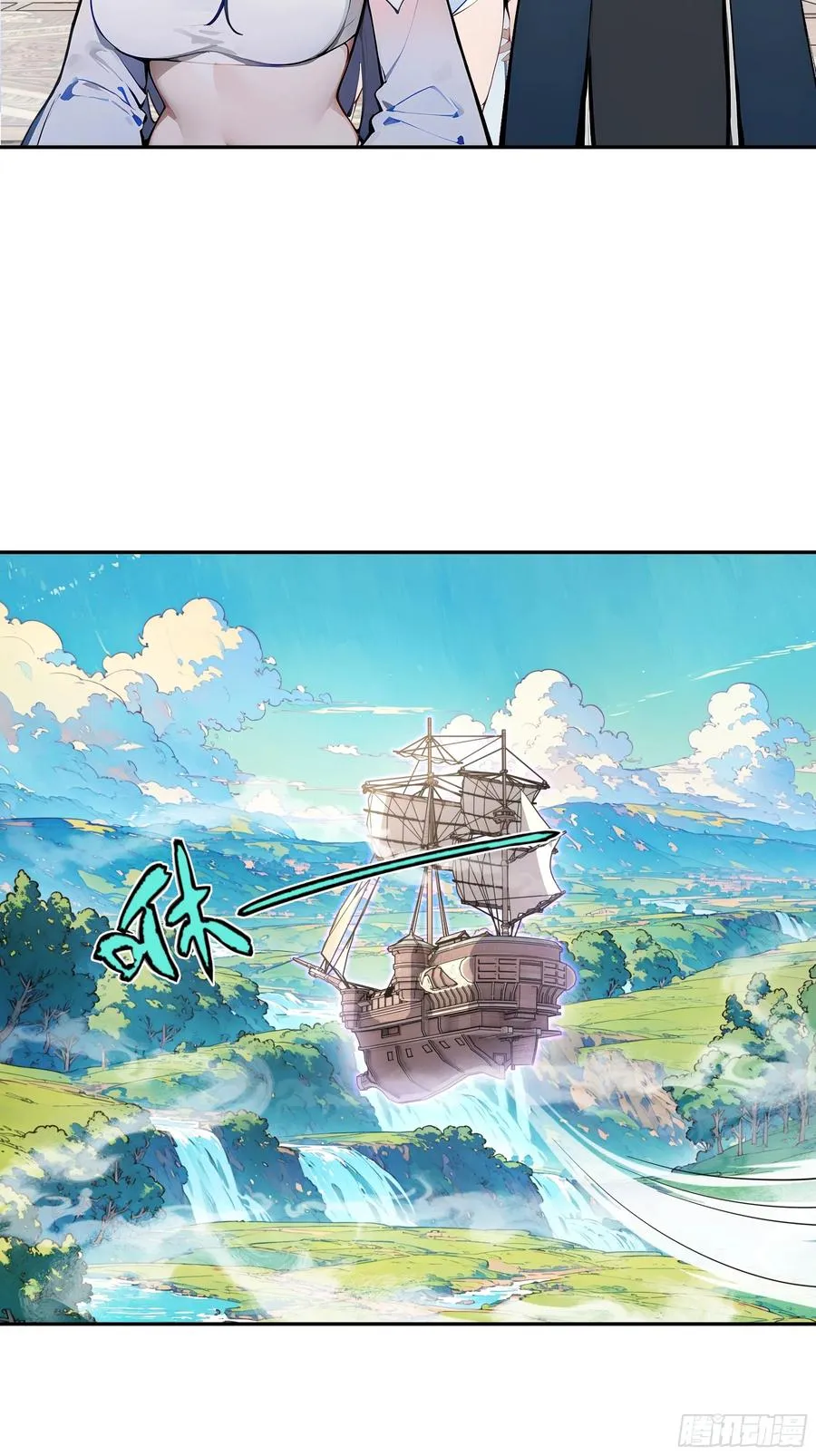11 大老婆吃醋醋！ 第29页