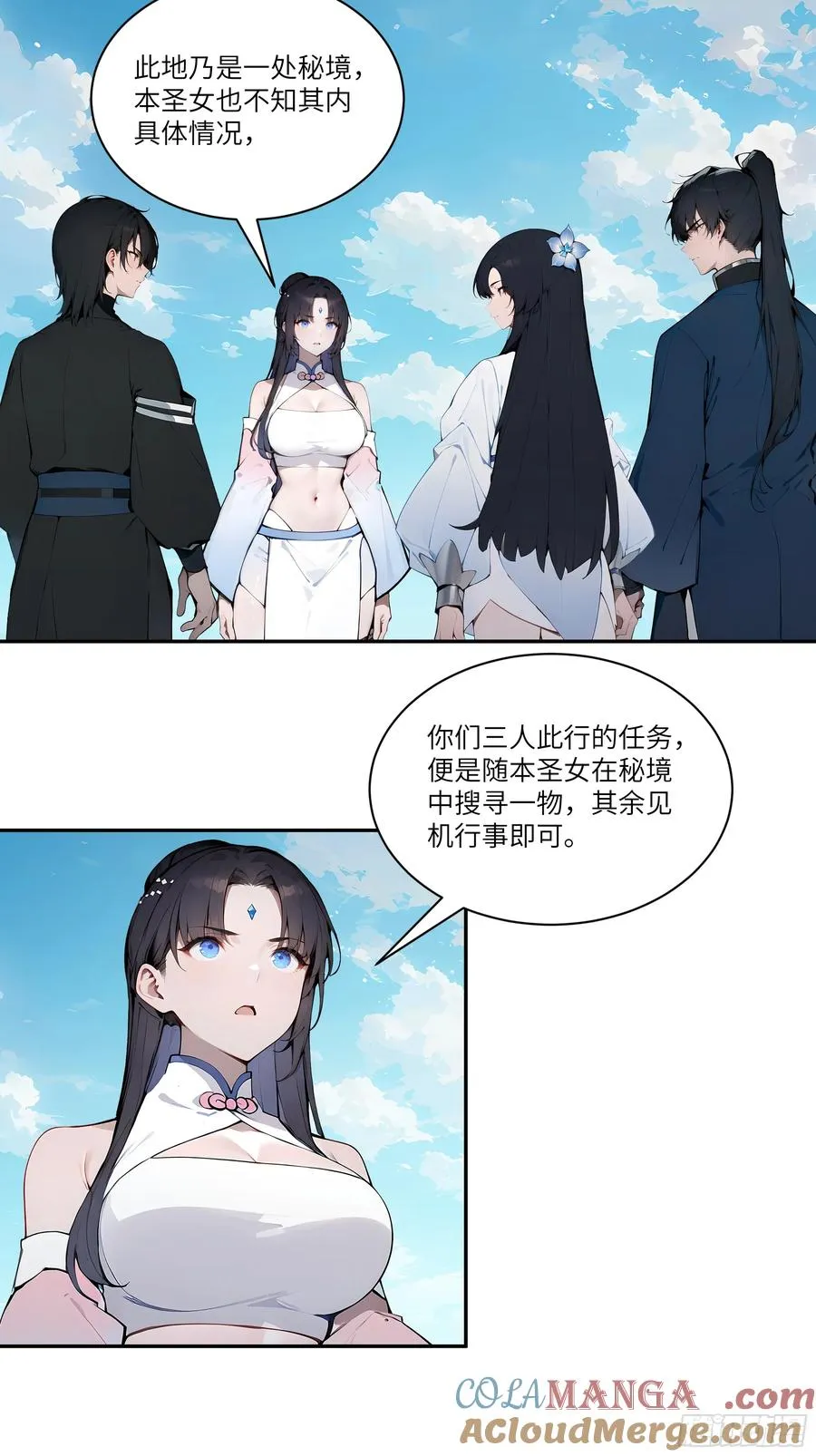 11 大老婆吃醋醋！ 第31页
