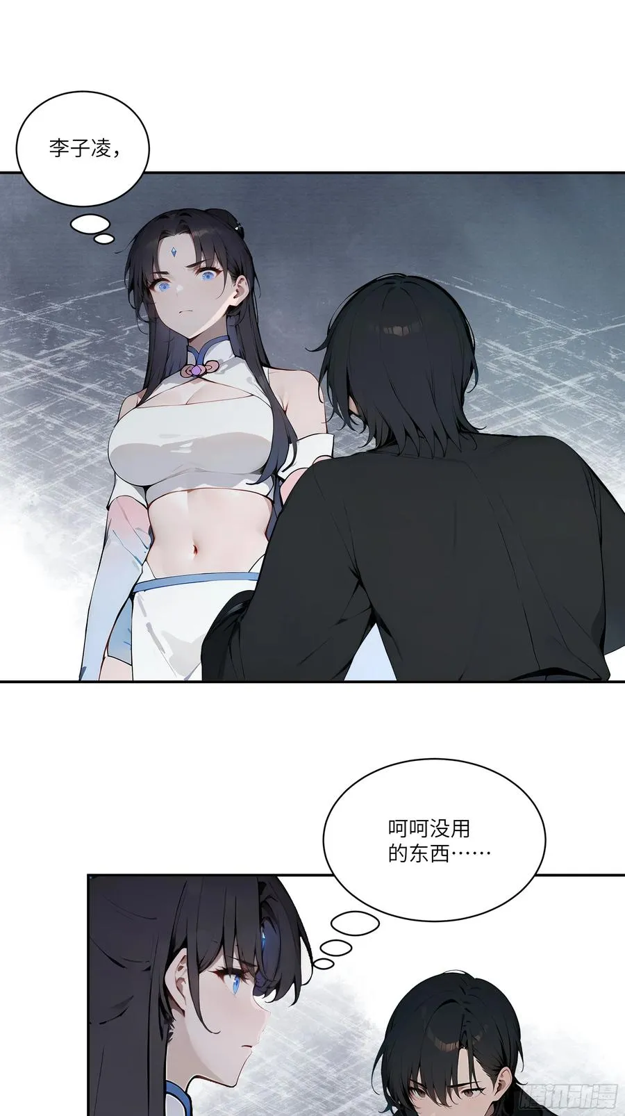 11 大老婆吃醋醋！ 第33页
