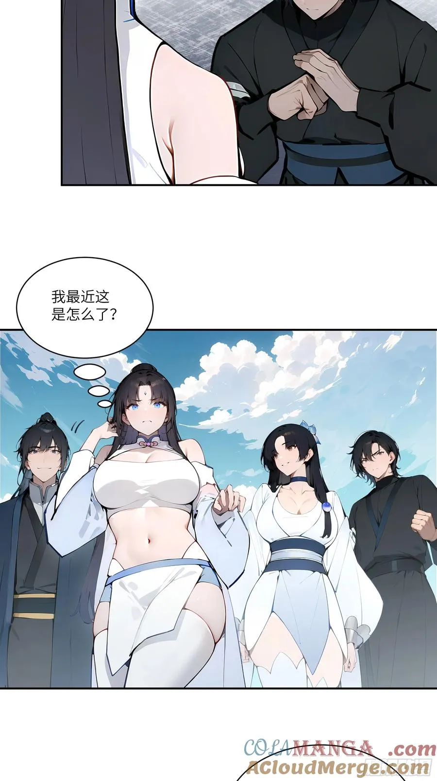 11 大老婆吃醋醋！ 第34页