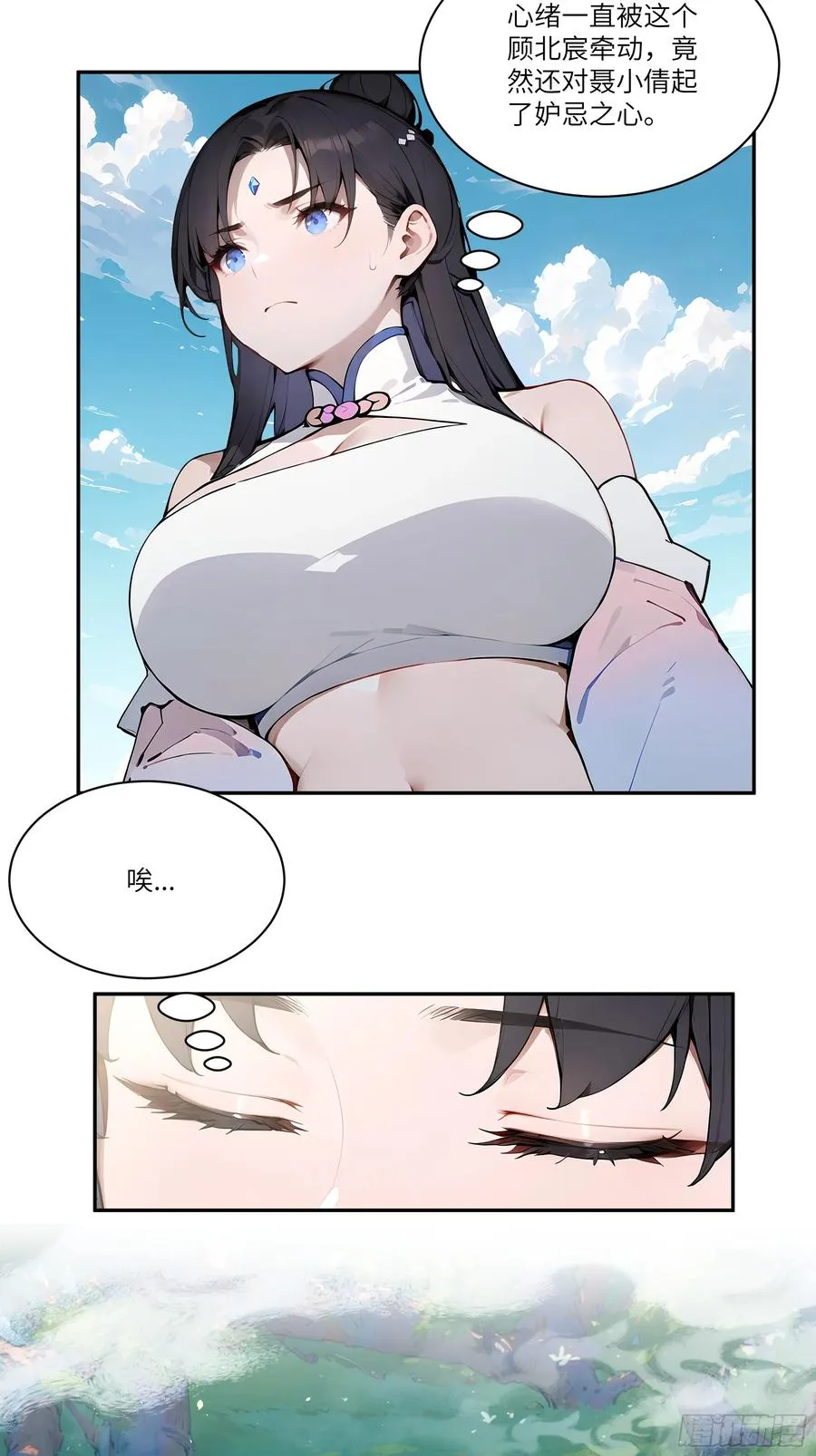 11 大老婆吃醋醋！ 第35页
