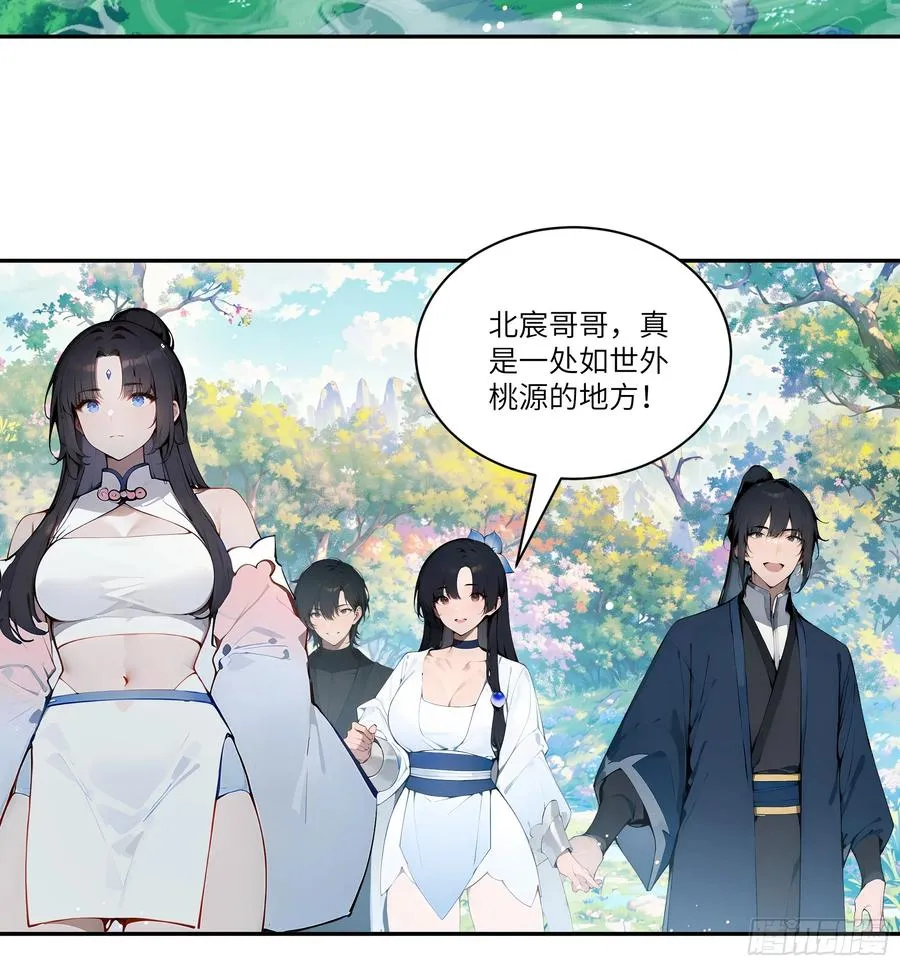11 大老婆吃醋醋！ 第38页