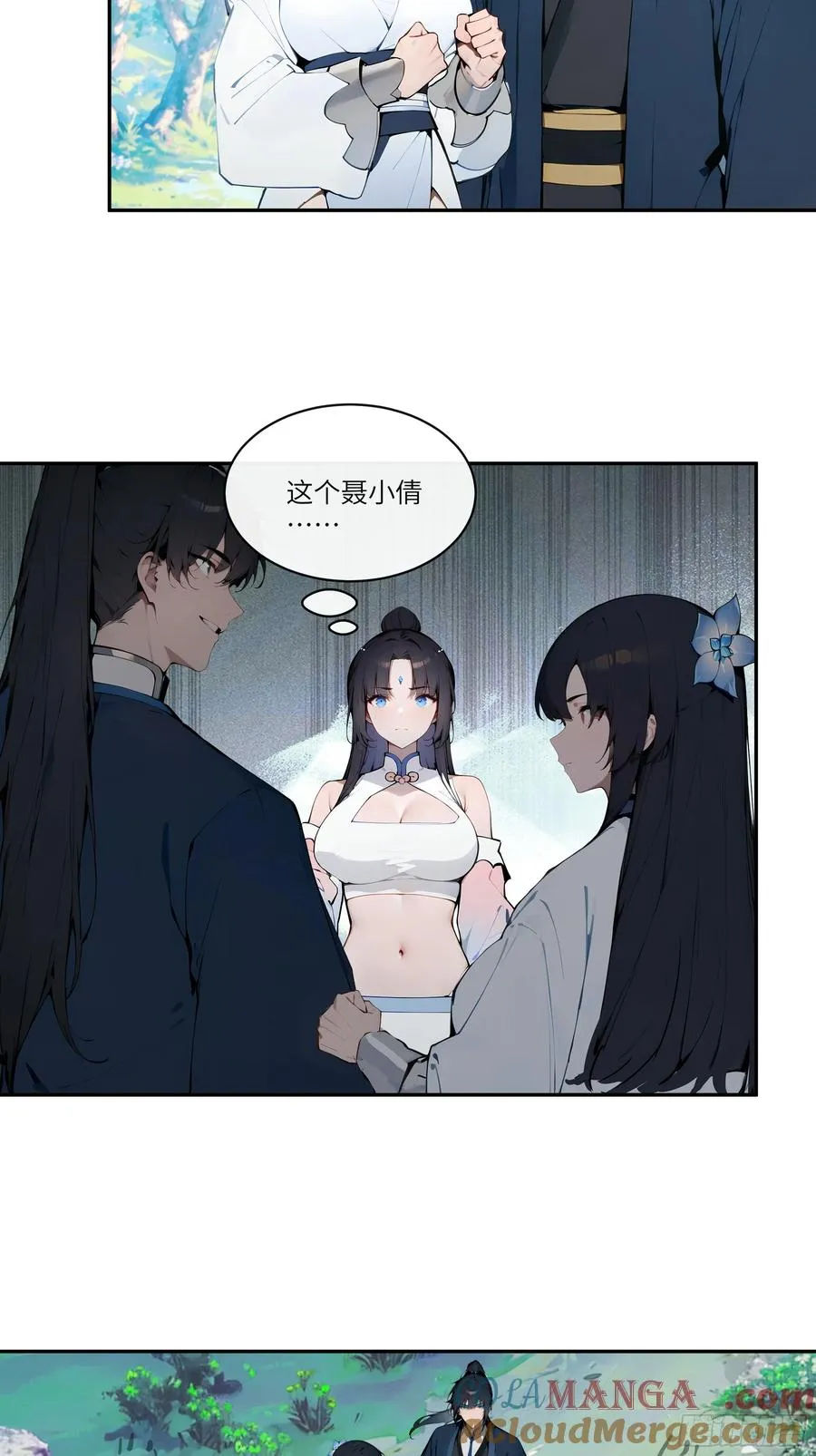 11 大老婆吃醋醋！ 第43页