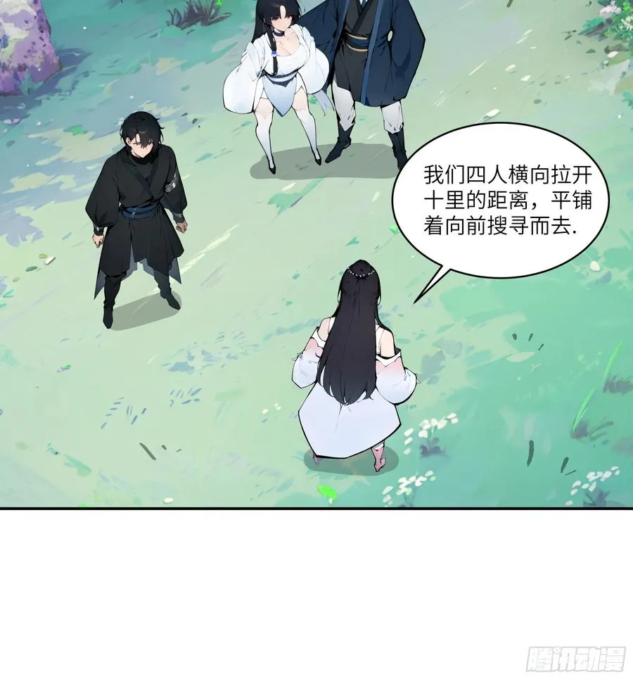 11 大老婆吃醋醋！ 第44页
