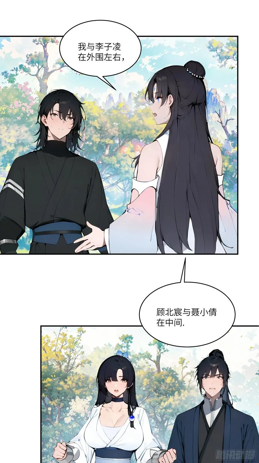 11 大老婆吃醋醋！ 第45页