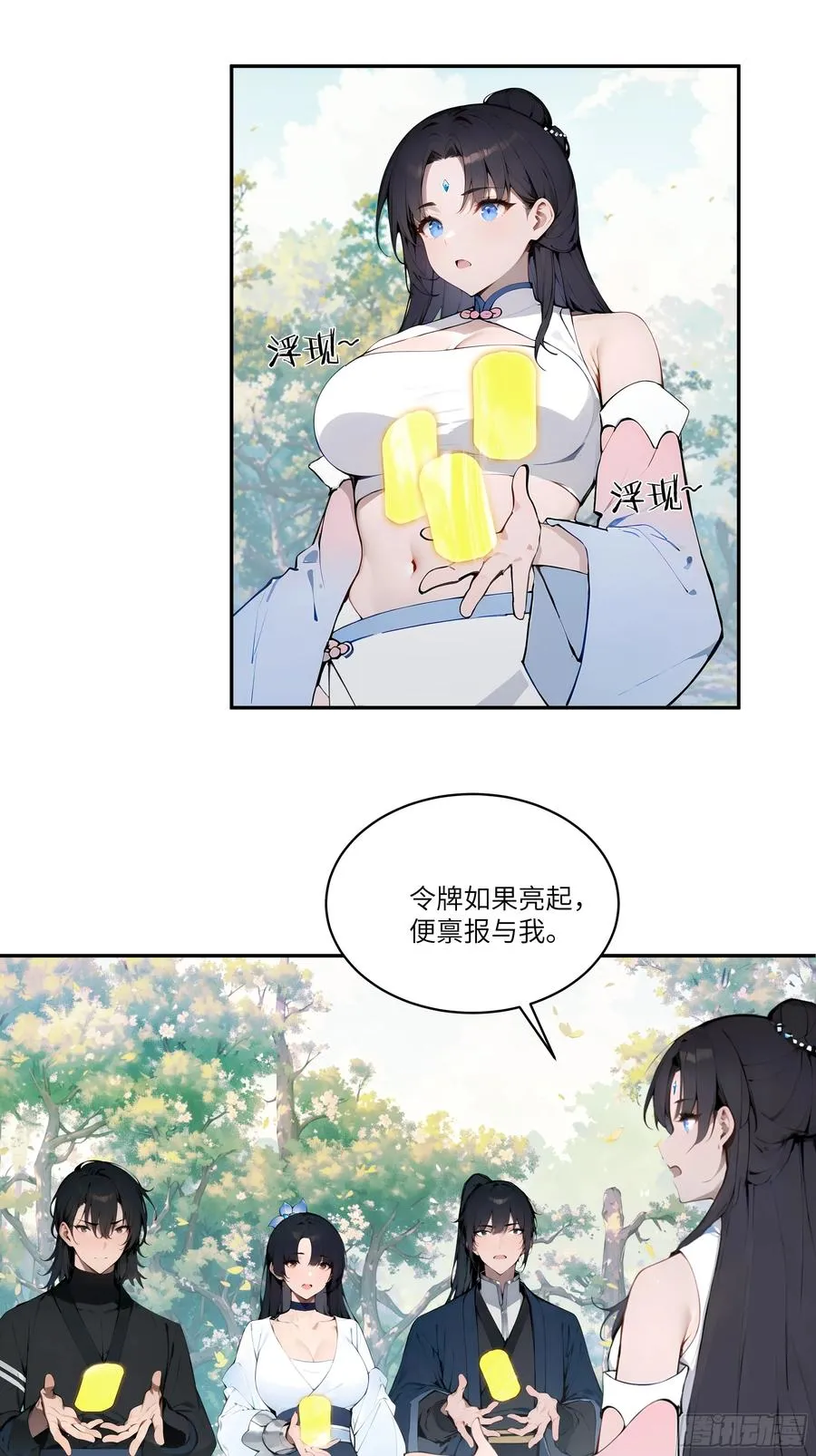 11 大老婆吃醋醋！ 第47页