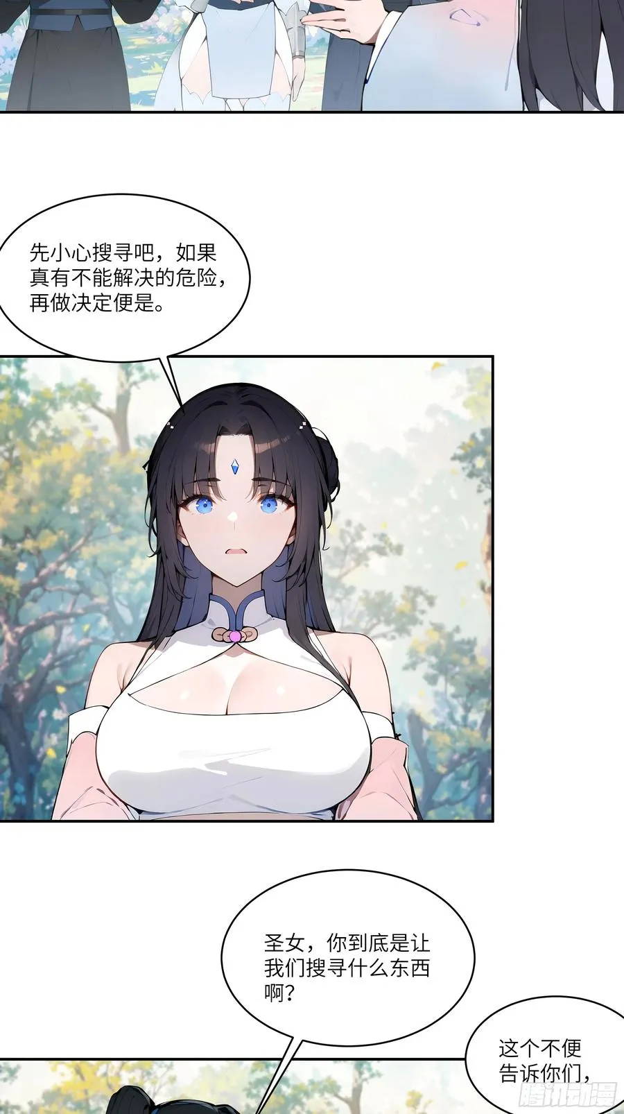 11 大老婆吃醋醋！ 第48页