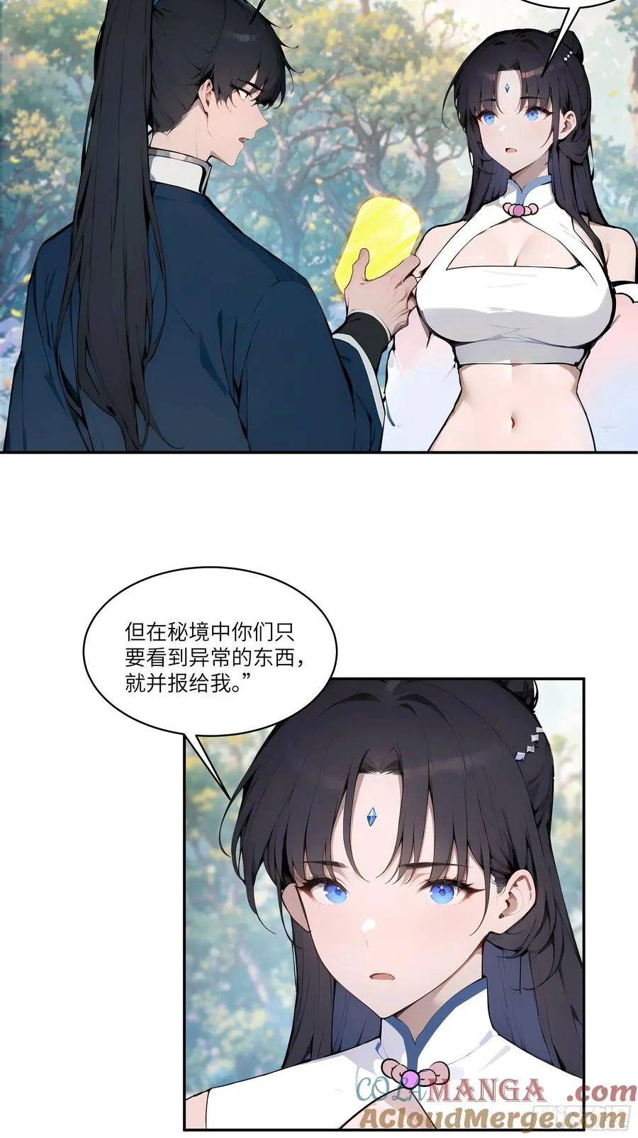 11 大老婆吃醋醋！ 第49页