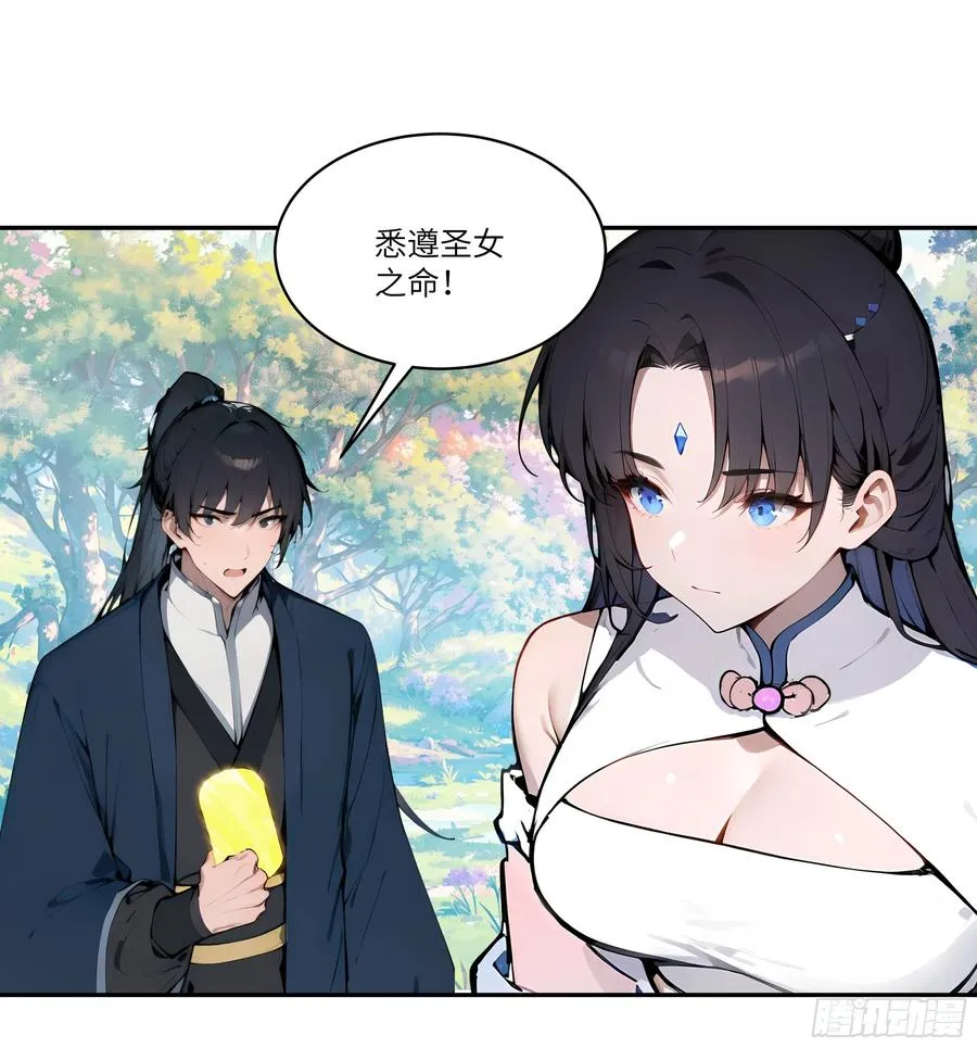11 大老婆吃醋醋！ 第50页