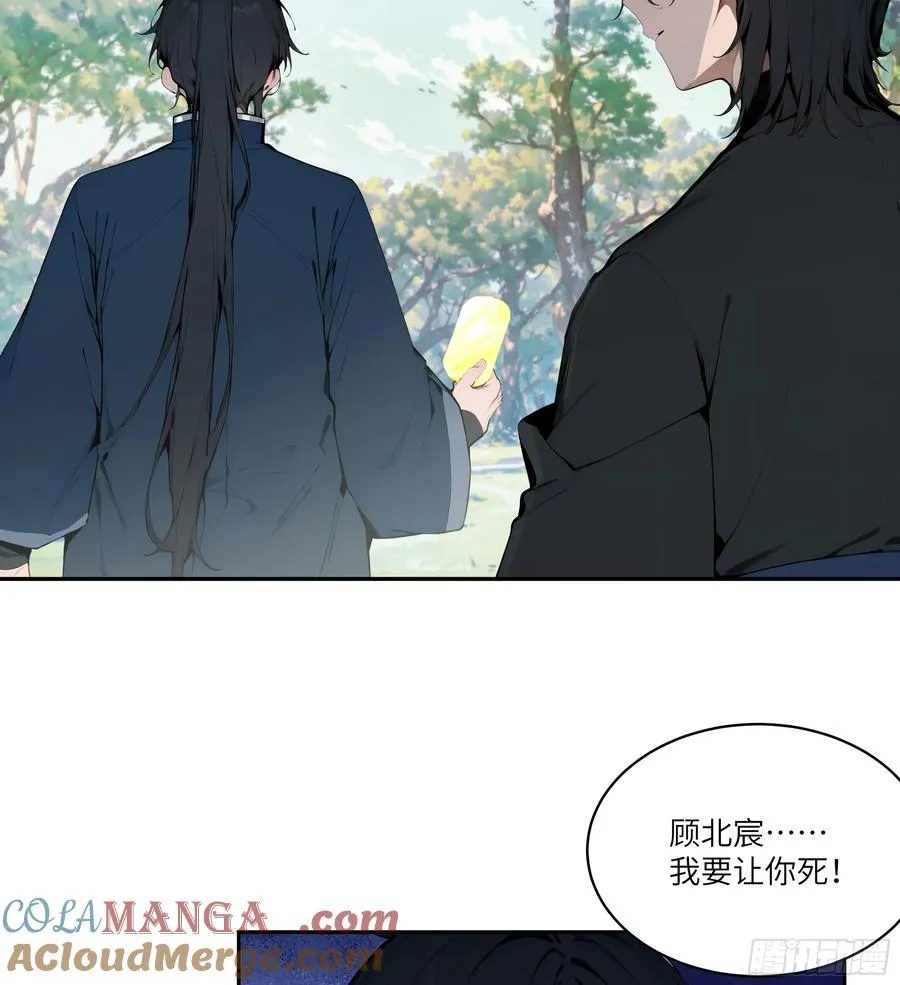 11 大老婆吃醋醋！ 第52页