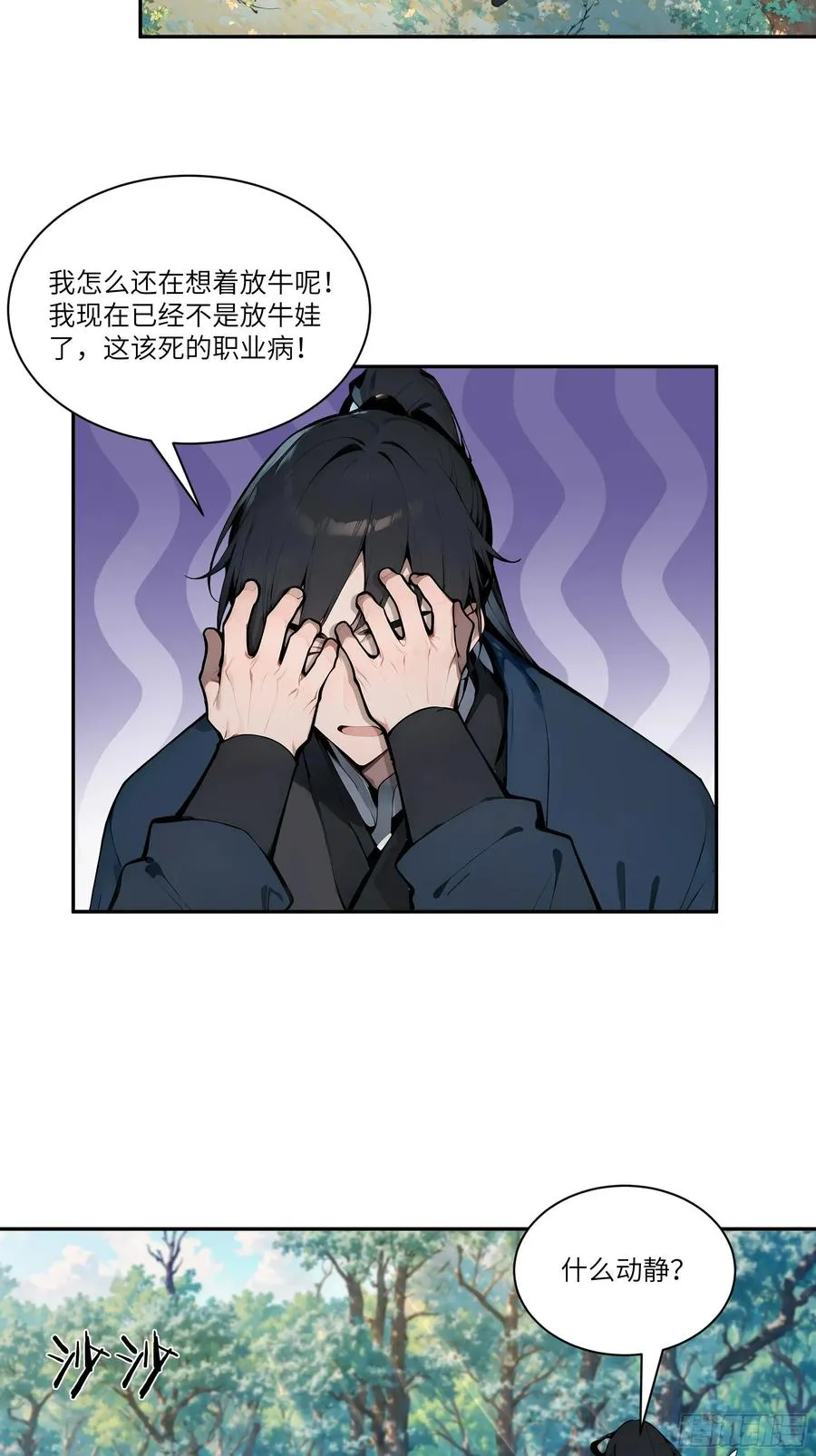 12 大白兔，白又白！ 第5页