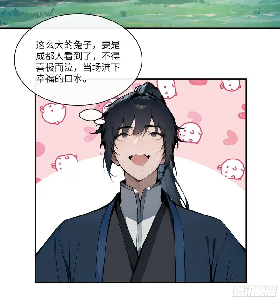 12 大白兔，白又白！ 第8页