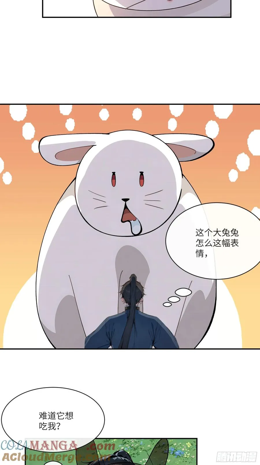 12 大白兔，白又白！ 第10页