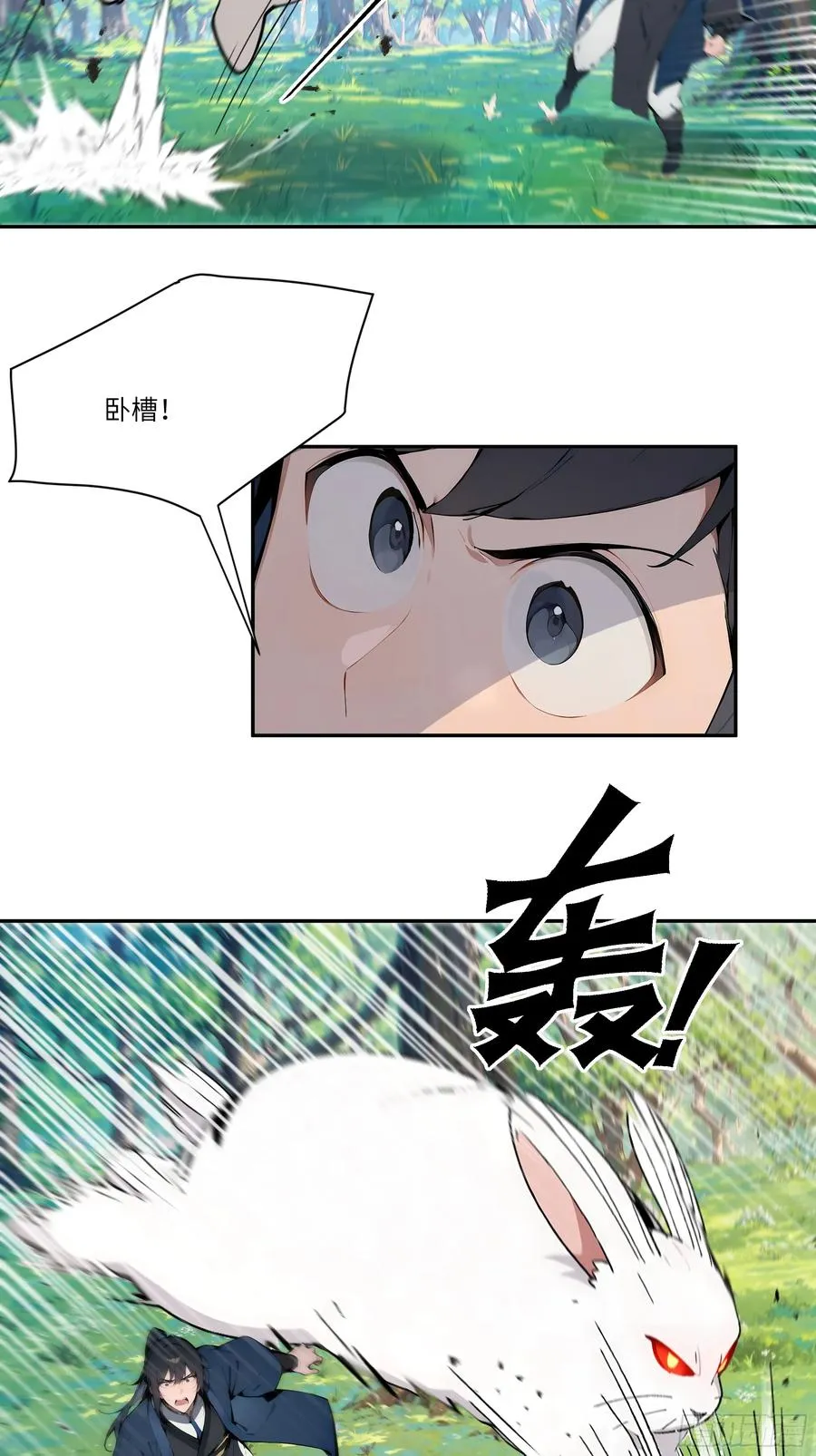 12 大白兔，白又白！ 第12页
