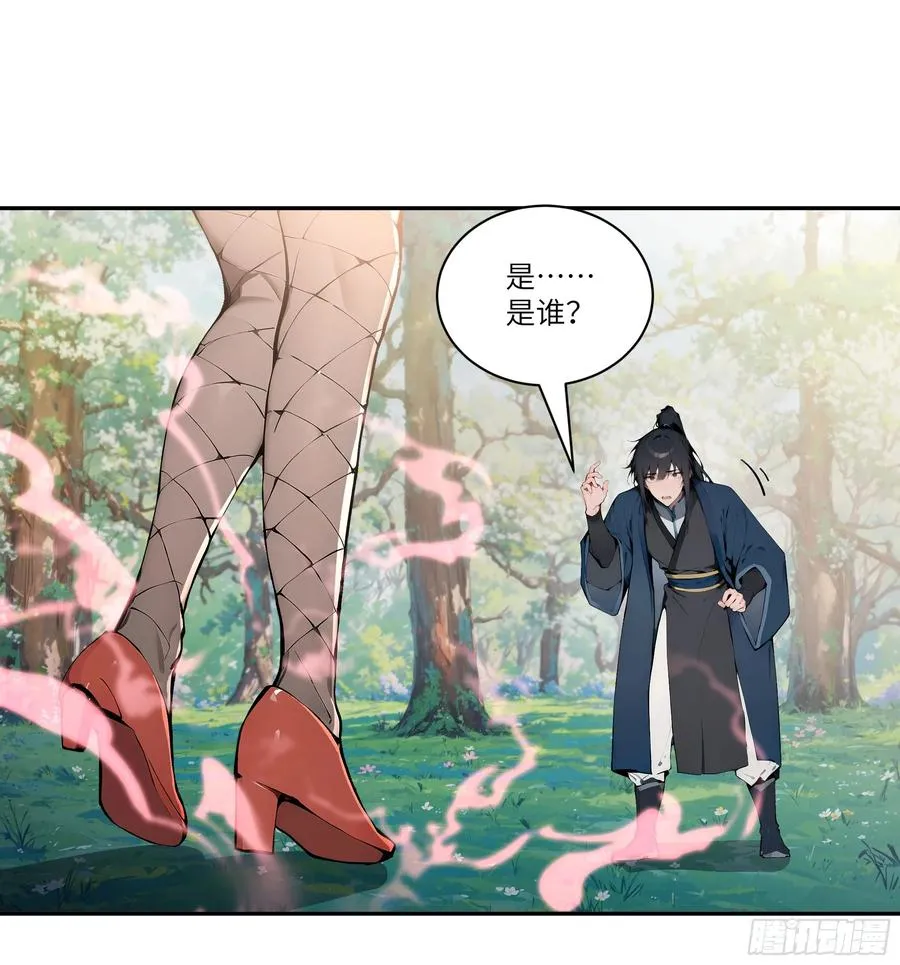 12 大白兔，白又白！ 第20页