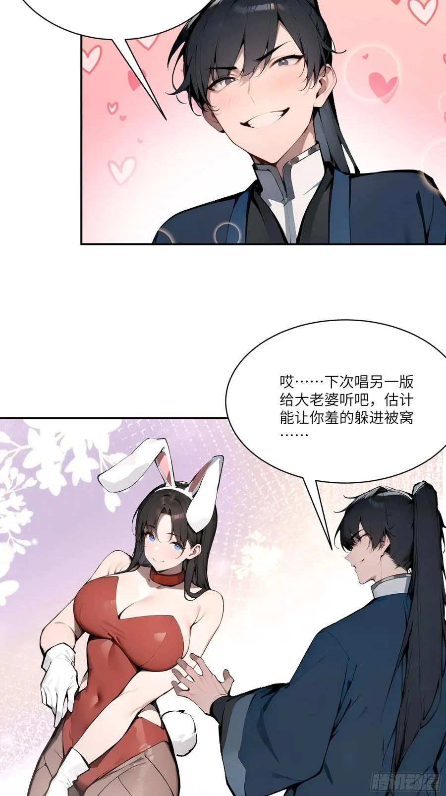 12 大白兔，白又白！ 第24页