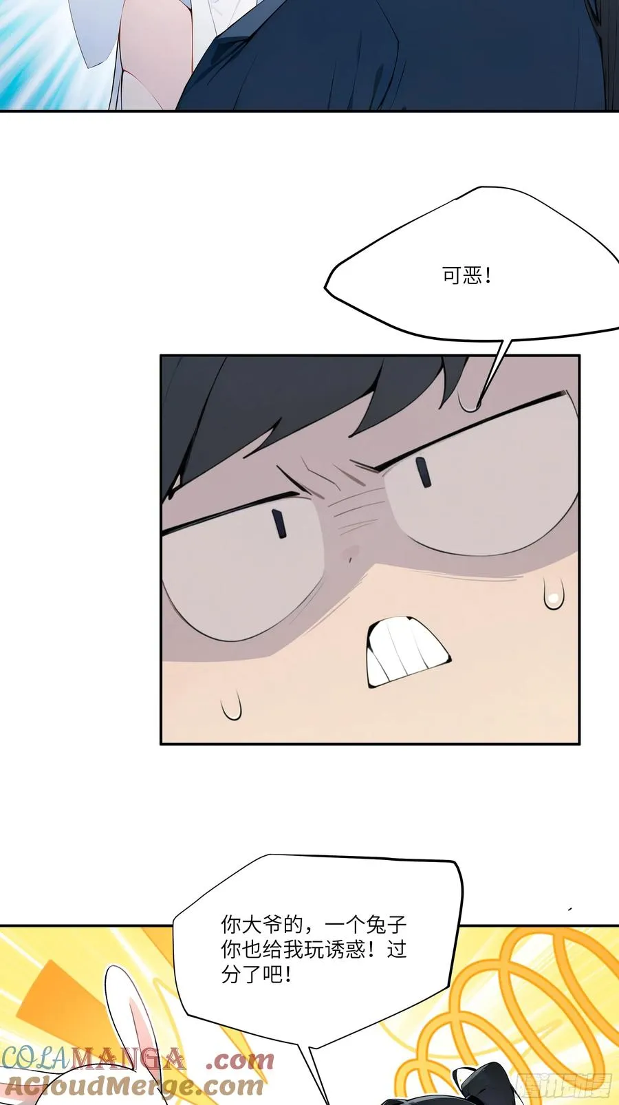 12 大白兔，白又白！ 第28页