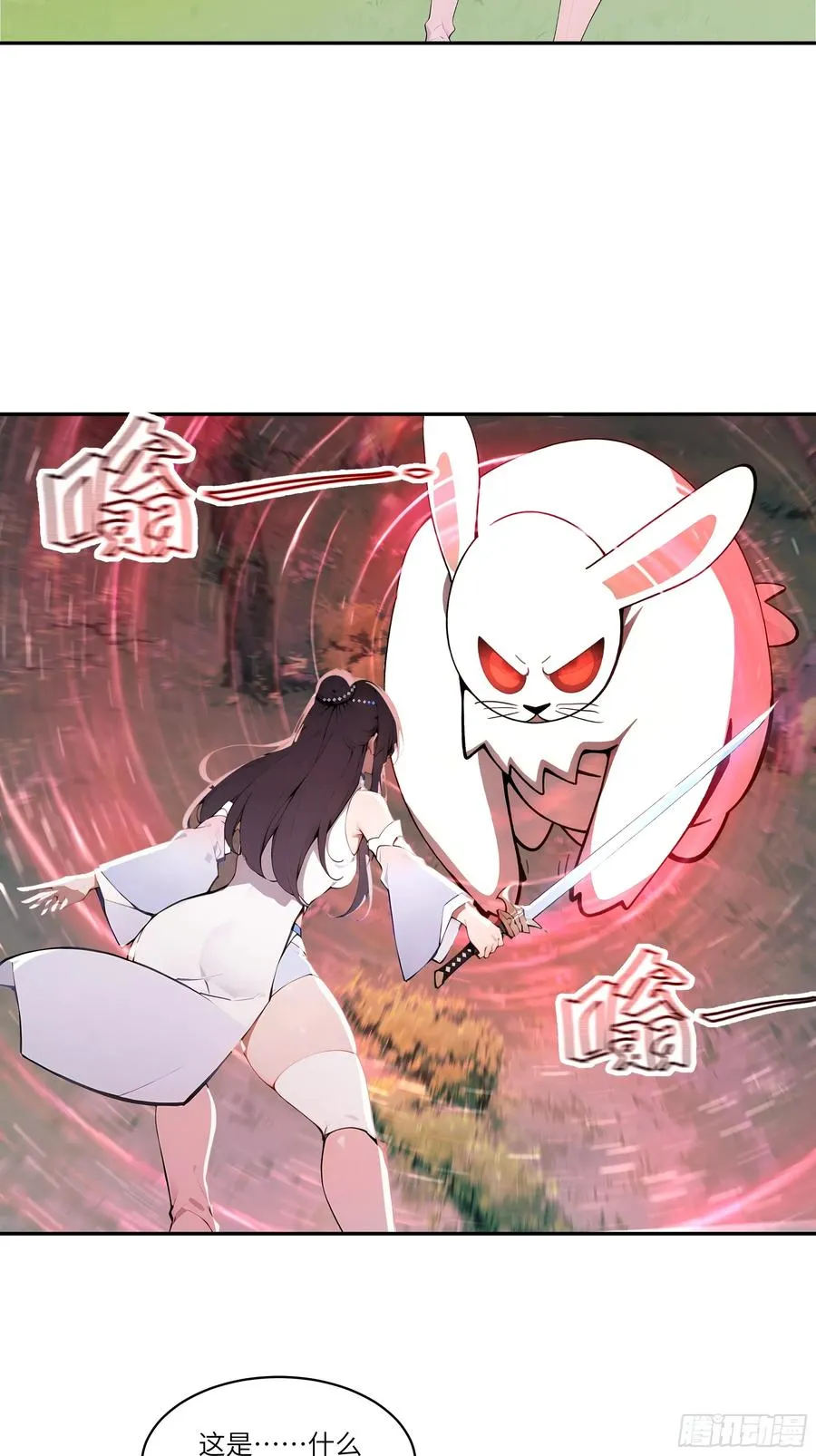 12 大白兔，白又白！ 第30页