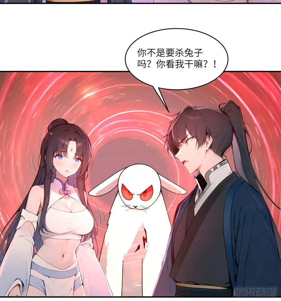12 大白兔，白又白！ 第32页