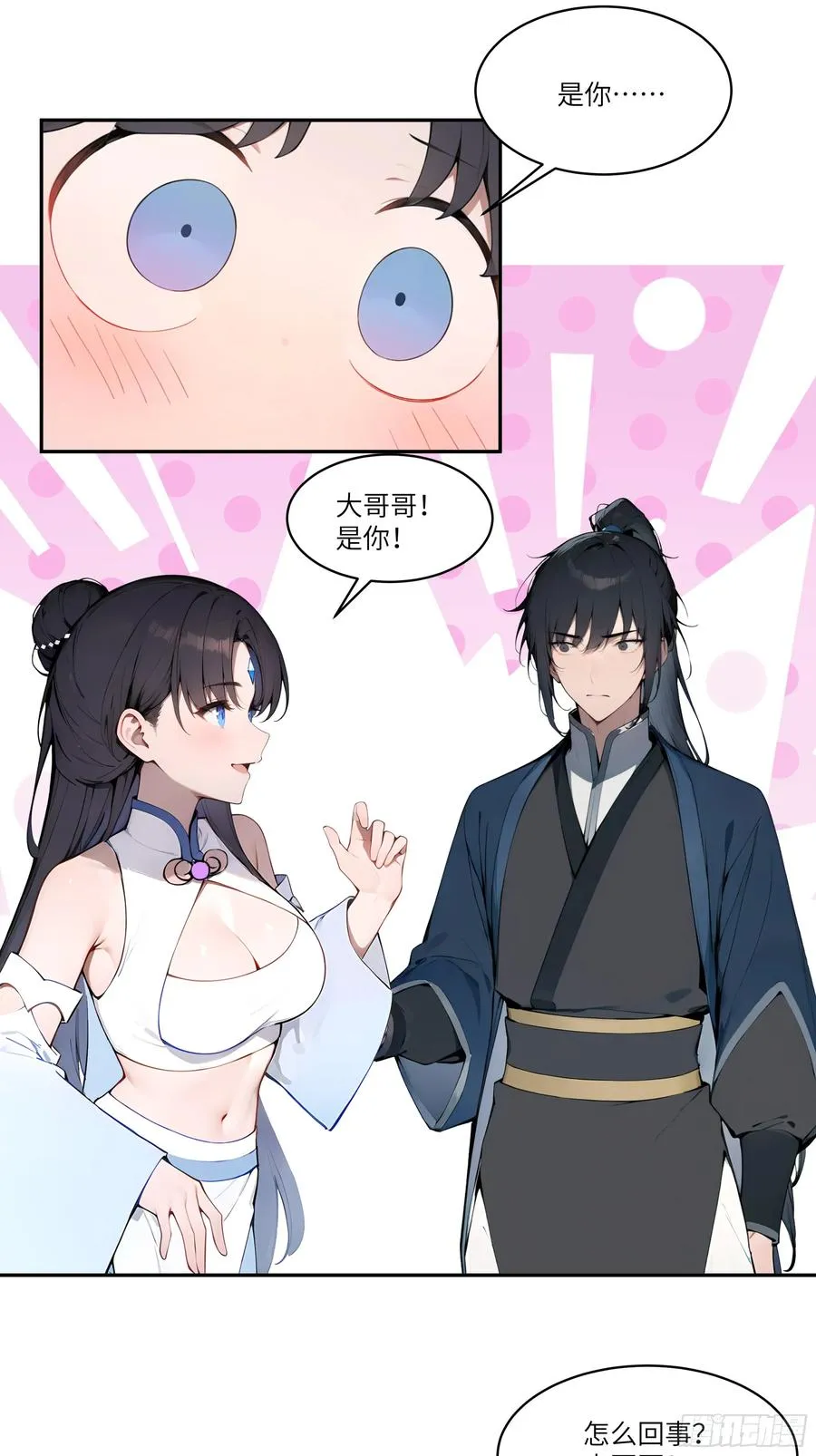 12 大白兔，白又白！ 第33页