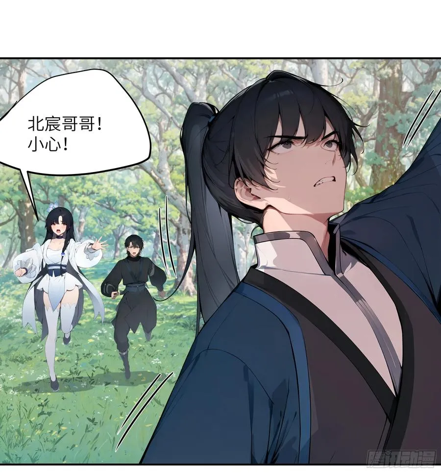 12 大白兔，白又白！ 第38页