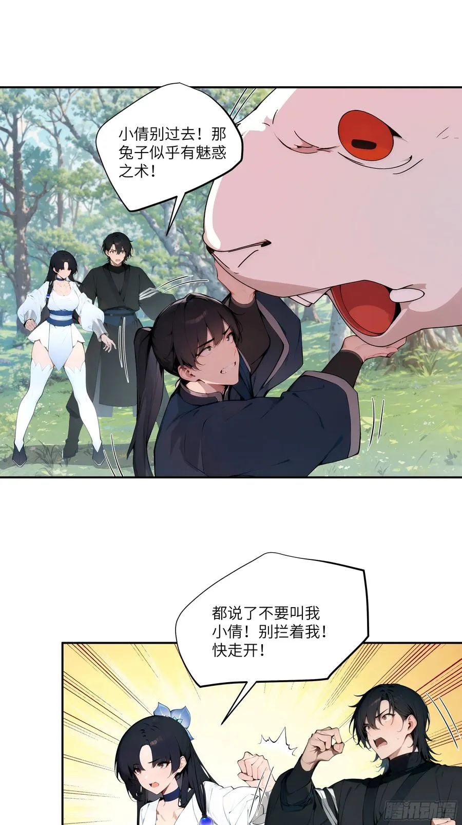 12 大白兔，白又白！ 第39页