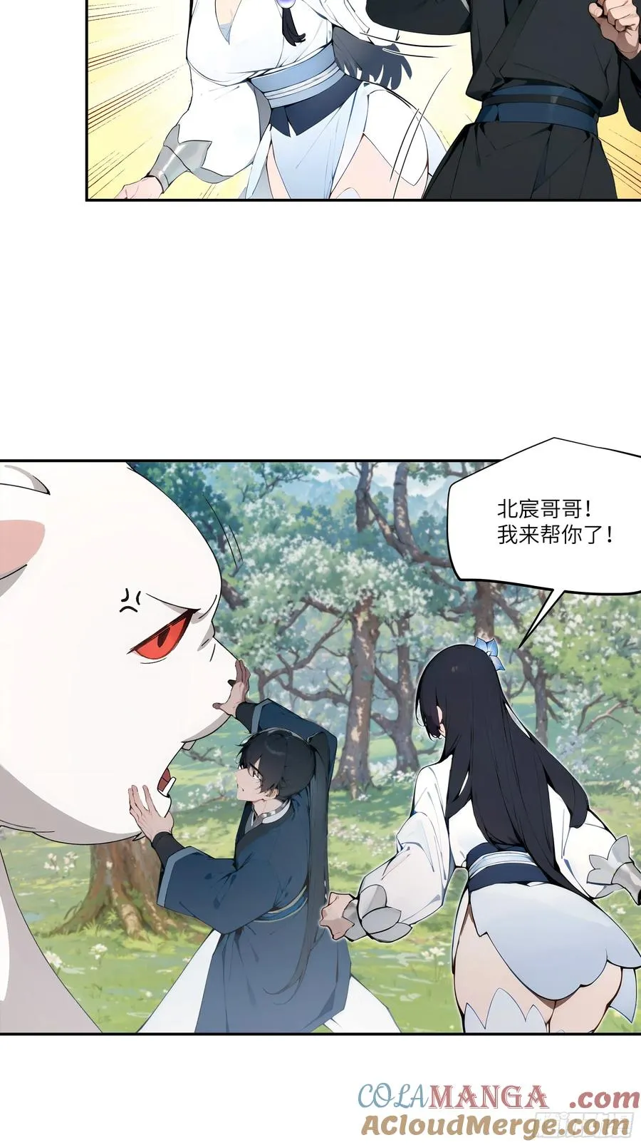 12 大白兔，白又白！ 第40页