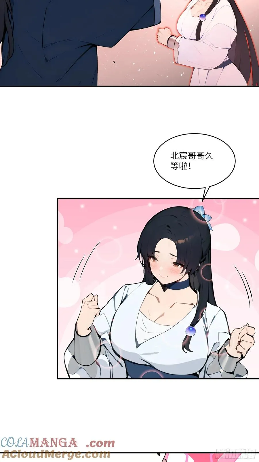 12 大白兔，白又白！ 第43页