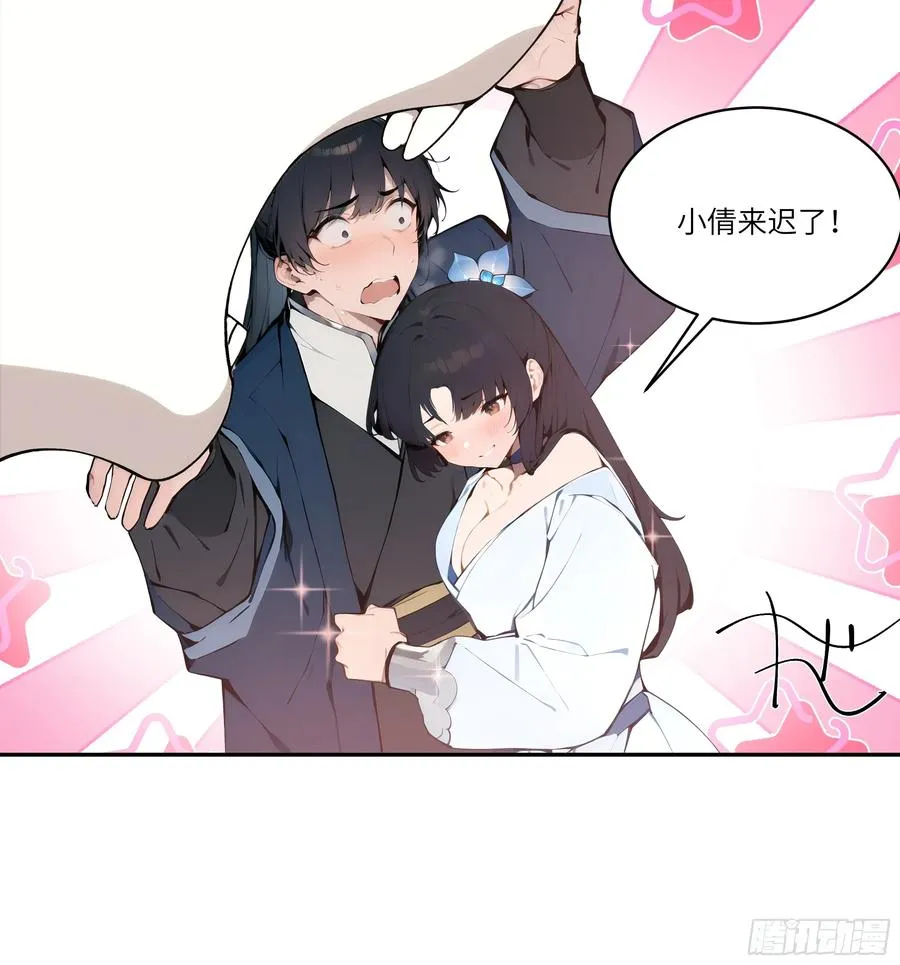 12 大白兔，白又白！ 第44页
