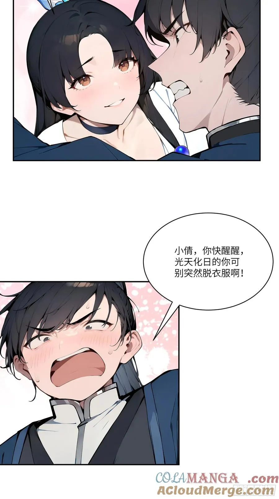 13 雨露风流诀！ 第4页