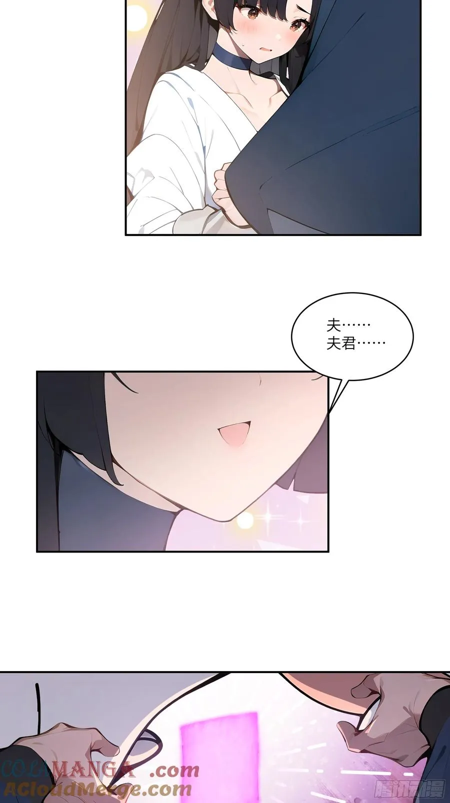 13 雨露风流诀！ 第22页