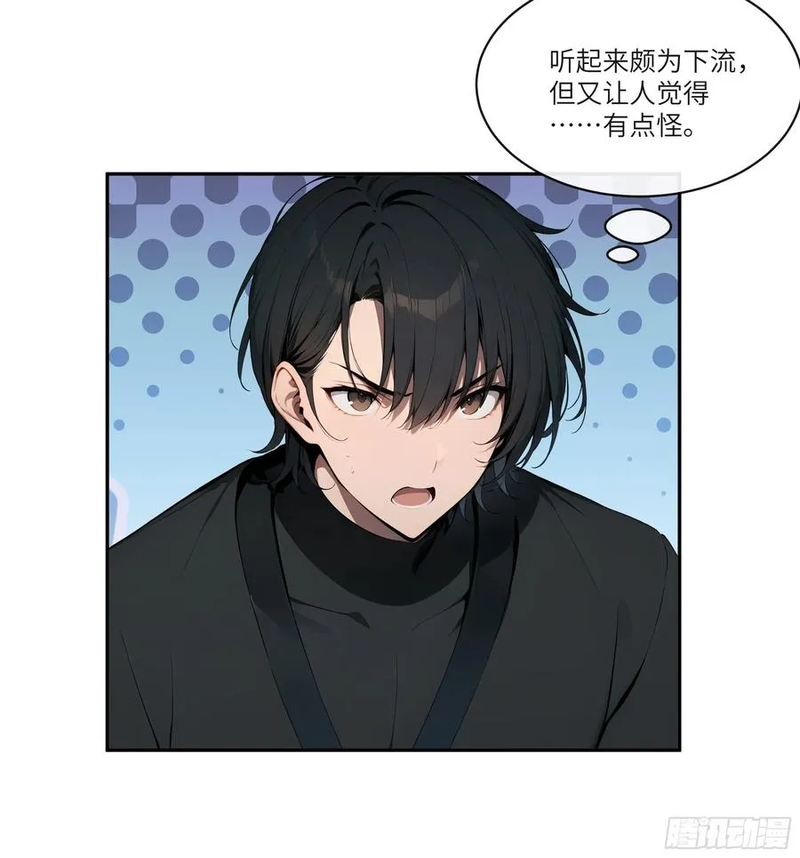 13 雨露风流诀！ 第38页
