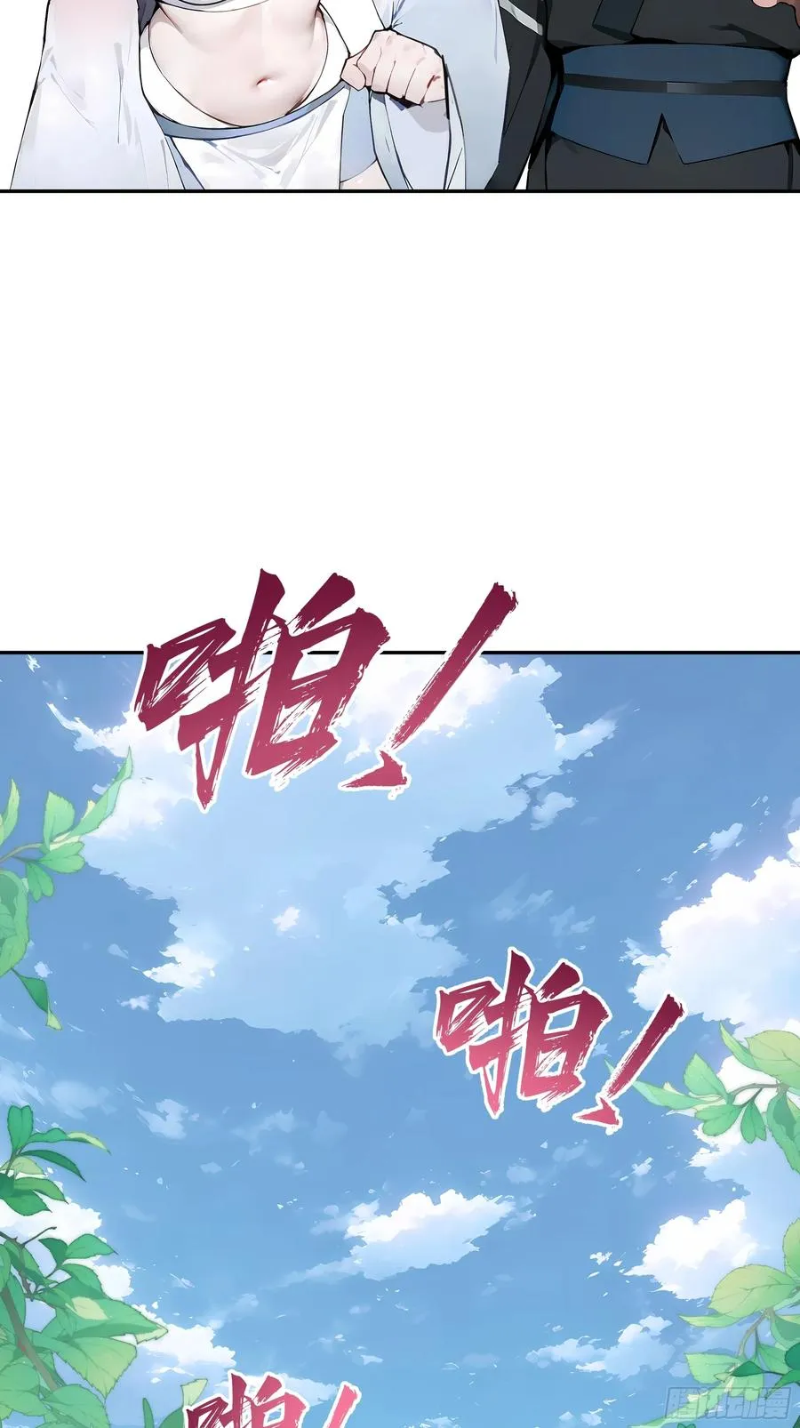 13 雨露风流诀！ 第48页
