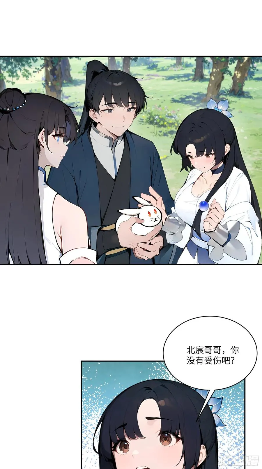 14 兔小北 第3页
