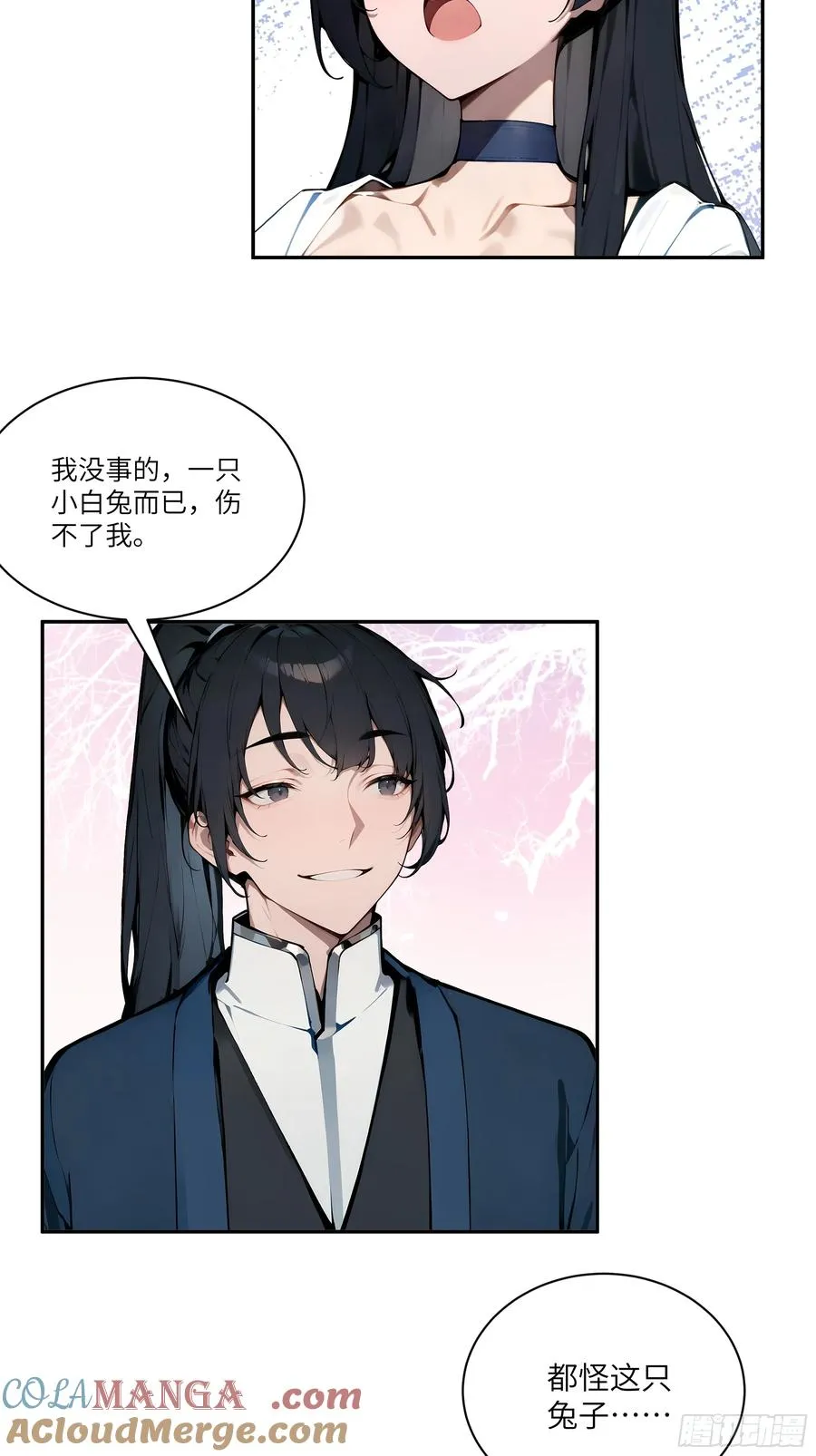 14 兔小北 第4页